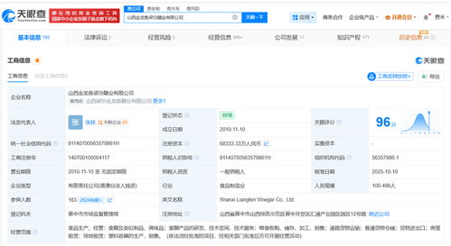 金龍魚旗下梁汾醋業完成增資至約6.8億，產能與技術創新雙驅動引領行業升級